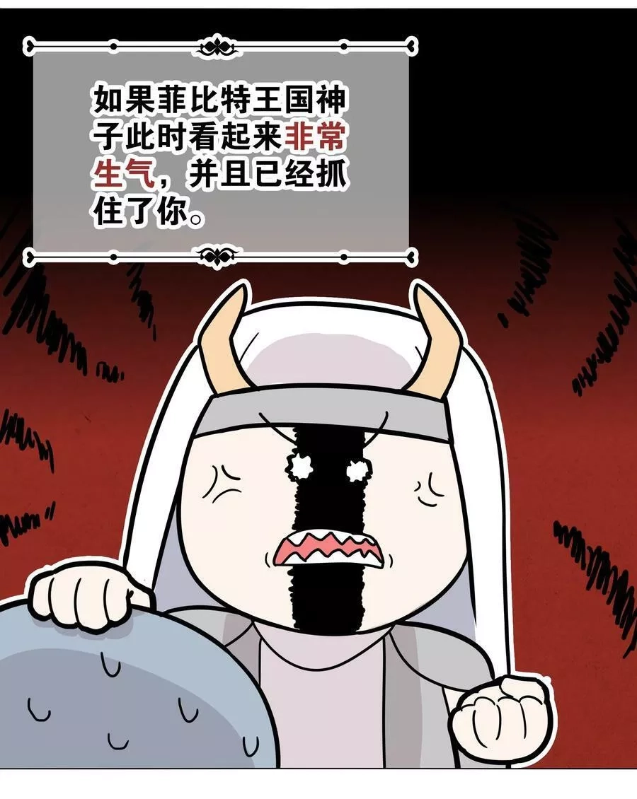 妹子太多，只好飞升了,064 异国神子,第84张