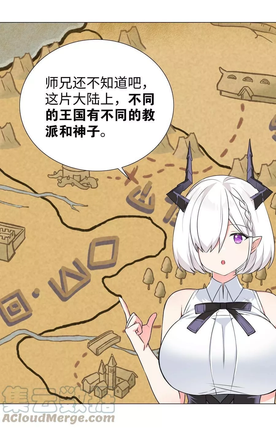 妹子太多，只好飞升了,064 异国神子,第89张
