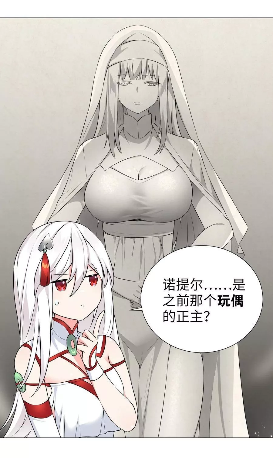 妹子太多，只好飞升了,064 异国神子,第91张