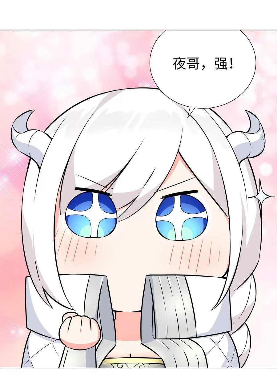 妹子太多，只好飞升了,064 异国神子,第94张