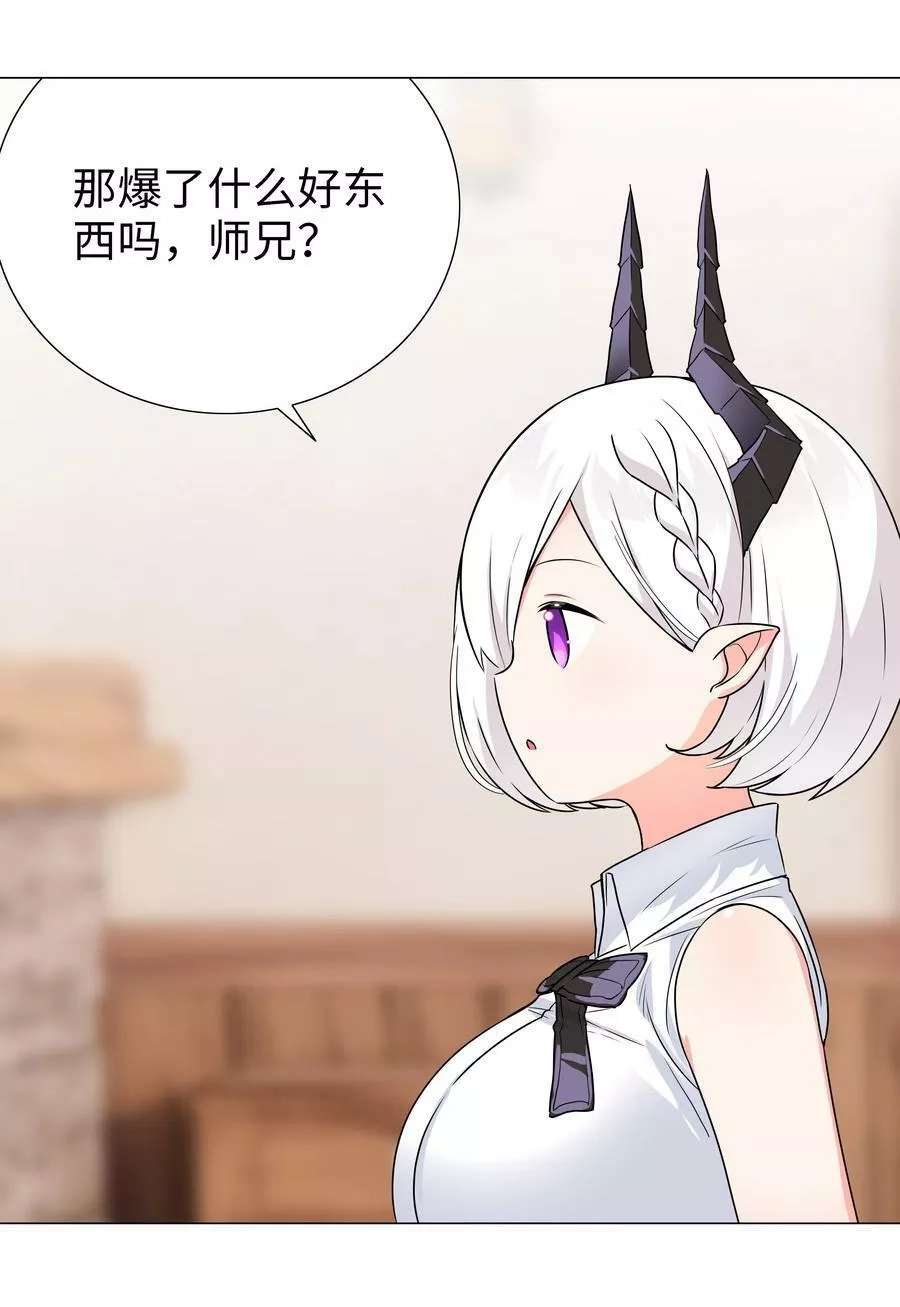 妹子太多，只好飞升了,064 异国神子,第95张