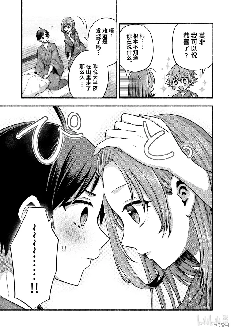 朋友的妹妹只喜欢烦我,第34.2话,第5张