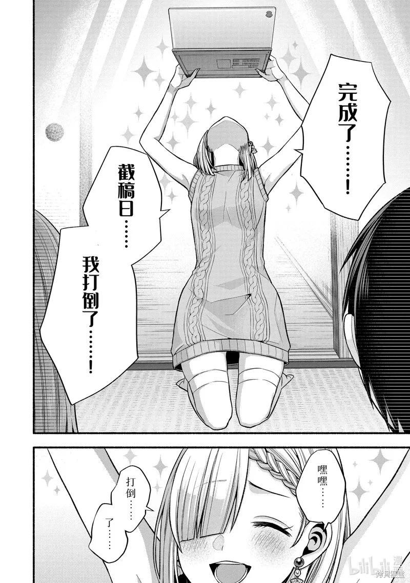 朋友的妹妹只喜欢烦我,第34.2话,第8张