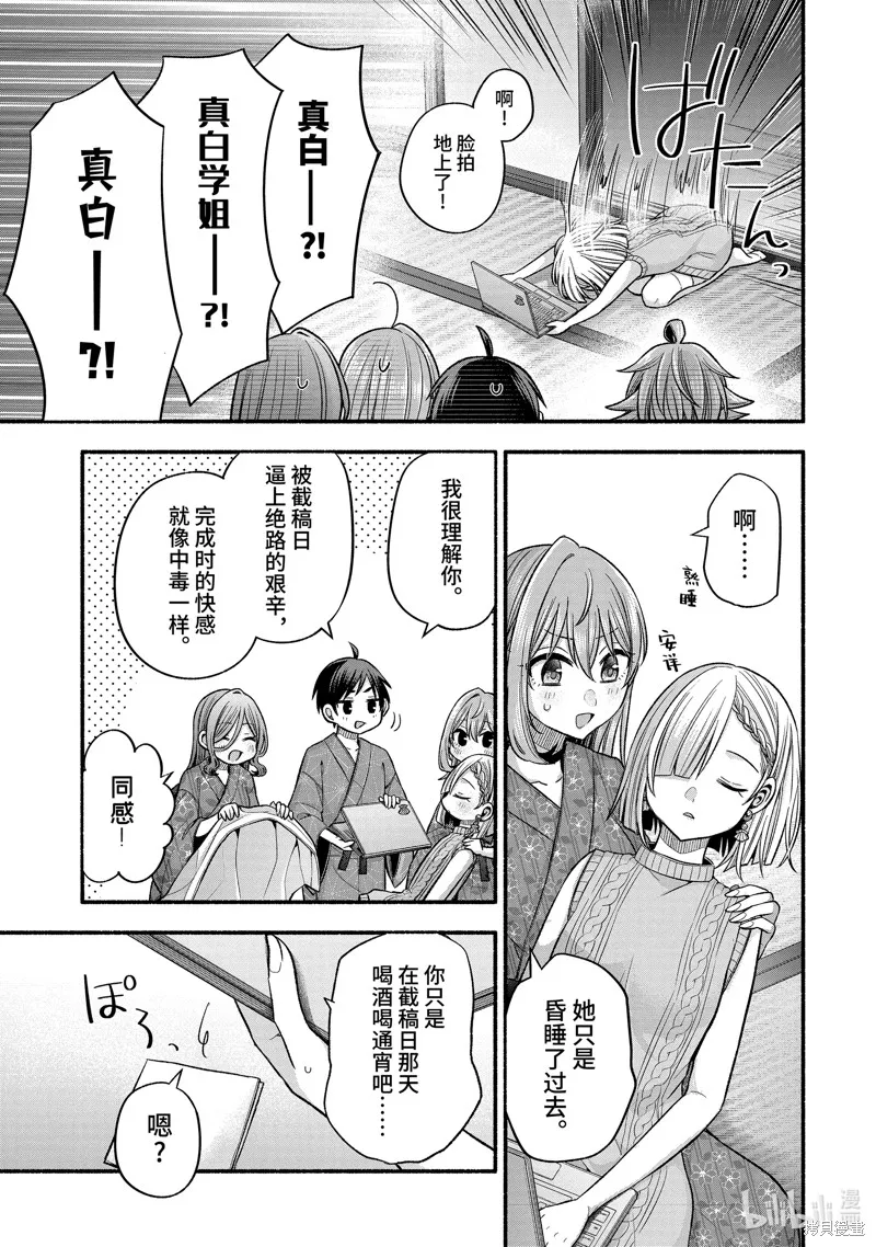 朋友的妹妹只喜欢烦我,第34.2话,第9张