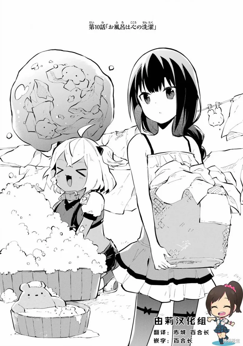 魔力无限的最强魔女-用创造魔法在异世界悠哉生活,第10话,第1张