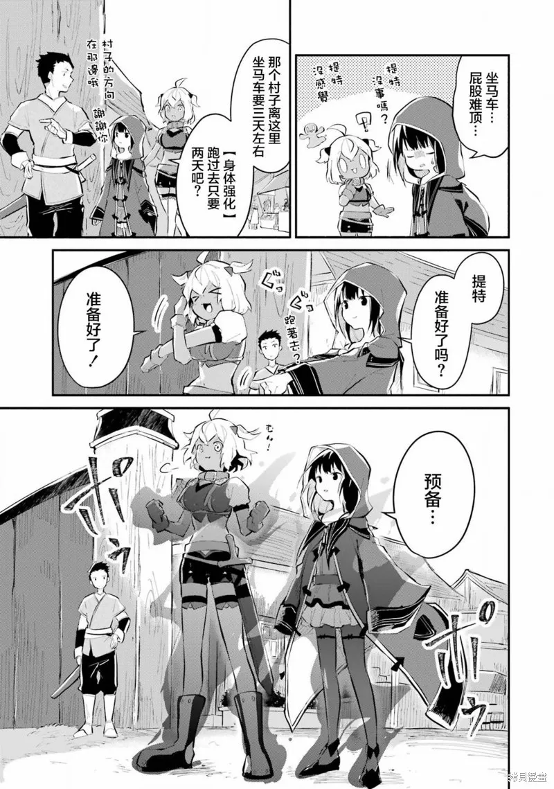 魔力无限的最强魔女-用创造魔法在异世界悠哉生活,第10话,第11张