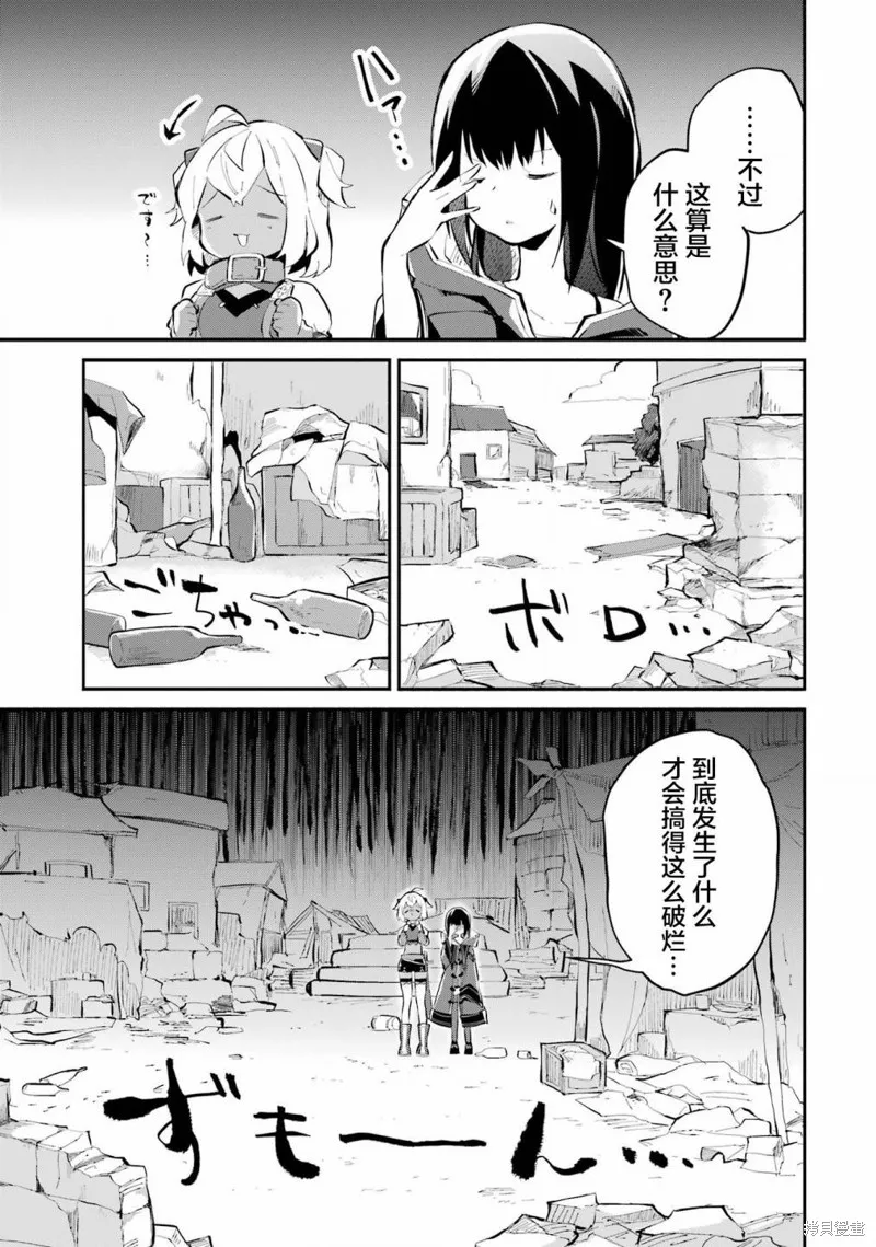 魔力无限的最强魔女-用创造魔法在异世界悠哉生活,第10话,第13张