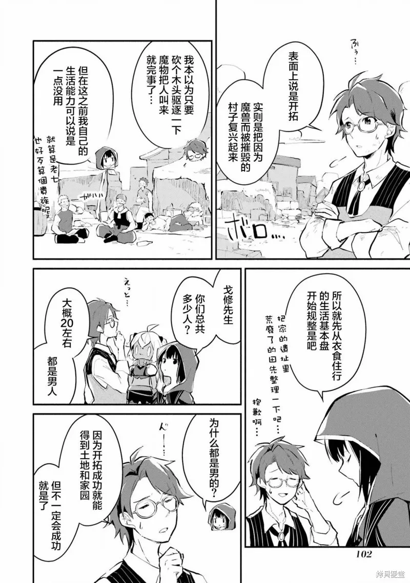 魔力无限的最强魔女-用创造魔法在异世界悠哉生活,第10话,第16张