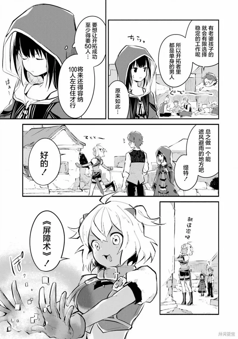 魔力无限的最强魔女-用创造魔法在异世界悠哉生活,第10话,第17张