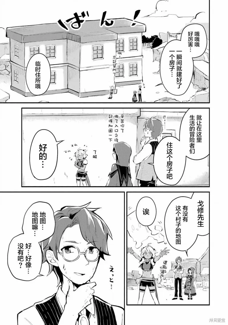 魔力无限的最强魔女-用创造魔法在异世界悠哉生活,第10话,第19张
