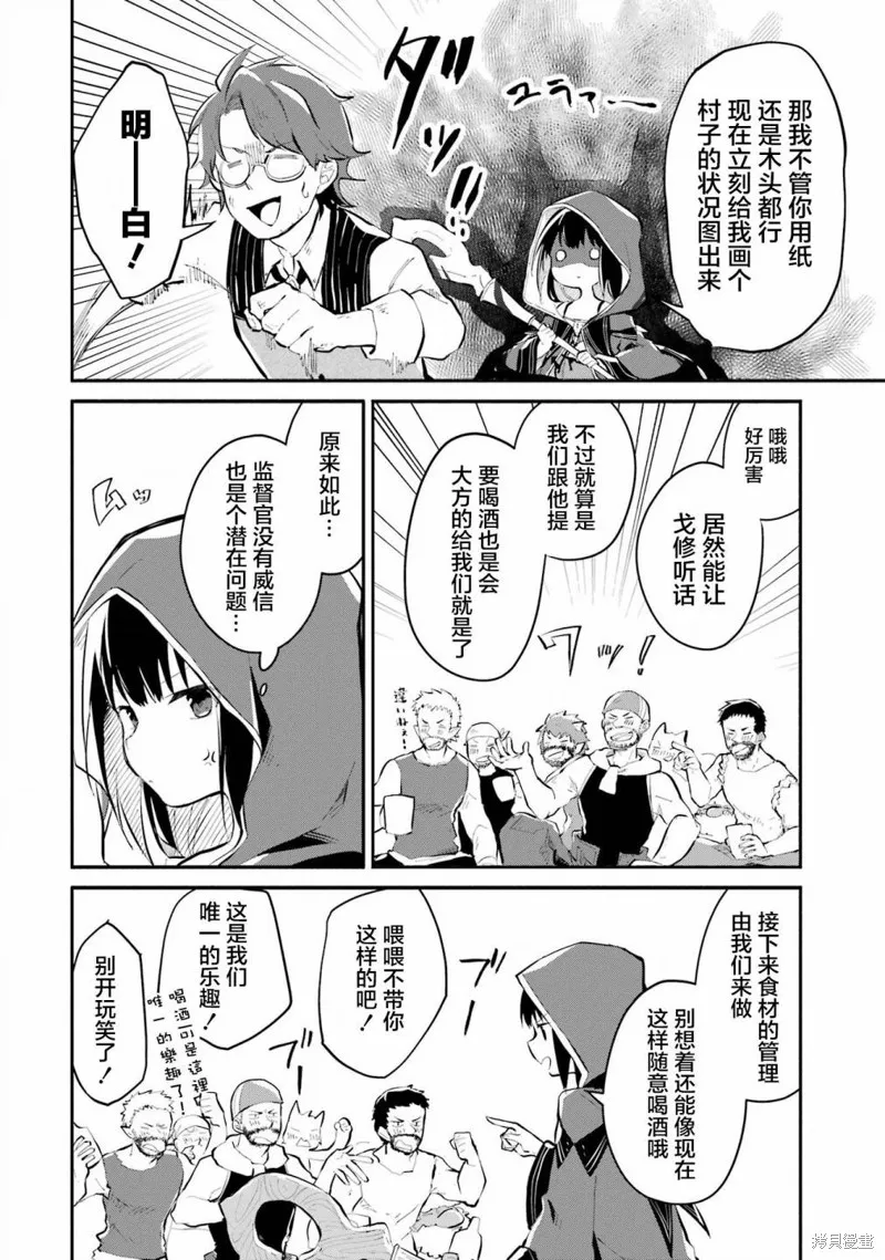 魔力无限的最强魔女-用创造魔法在异世界悠哉生活,第10话,第20张