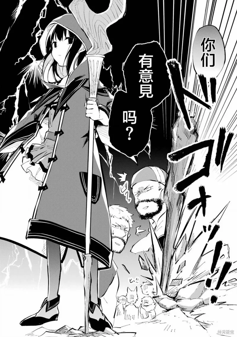 魔力无限的最强魔女-用创造魔法在异世界悠哉生活,第10话,第21张