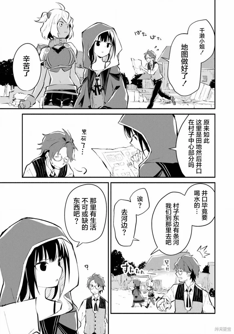 魔力无限的最强魔女-用创造魔法在异世界悠哉生活,第10话,第23张