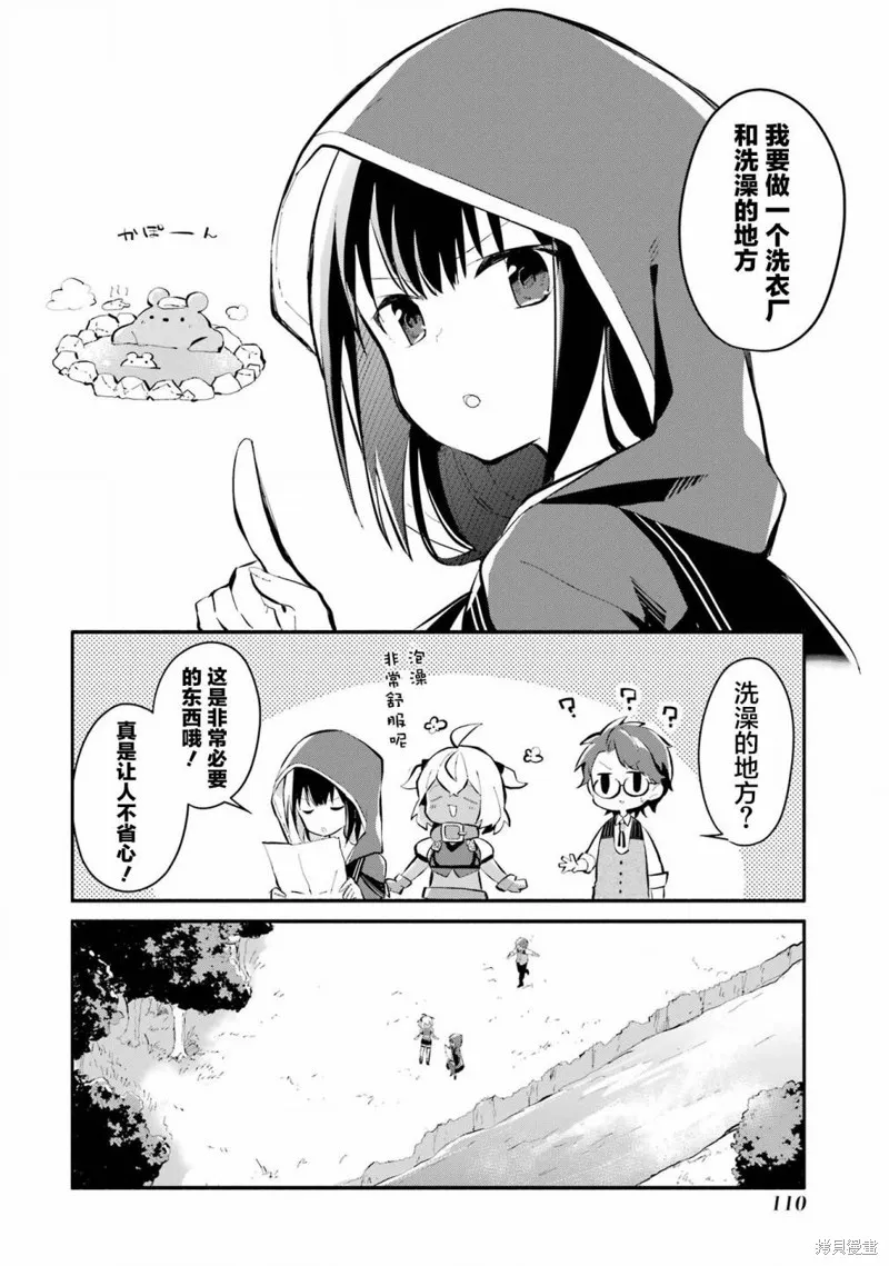 魔力无限的最强魔女-用创造魔法在异世界悠哉生活,第10话,第24张