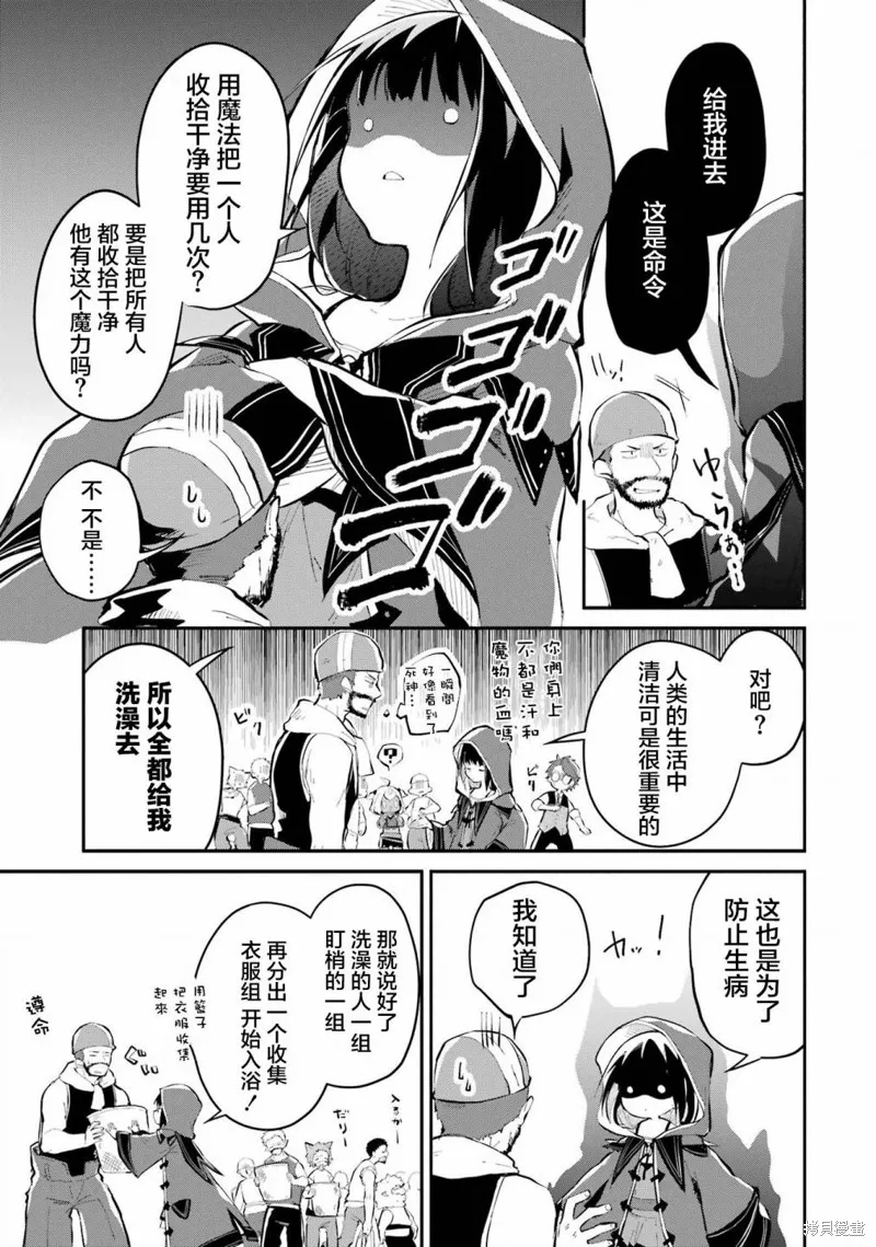 魔力无限的最强魔女-用创造魔法在异世界悠哉生活,第10话,第29张