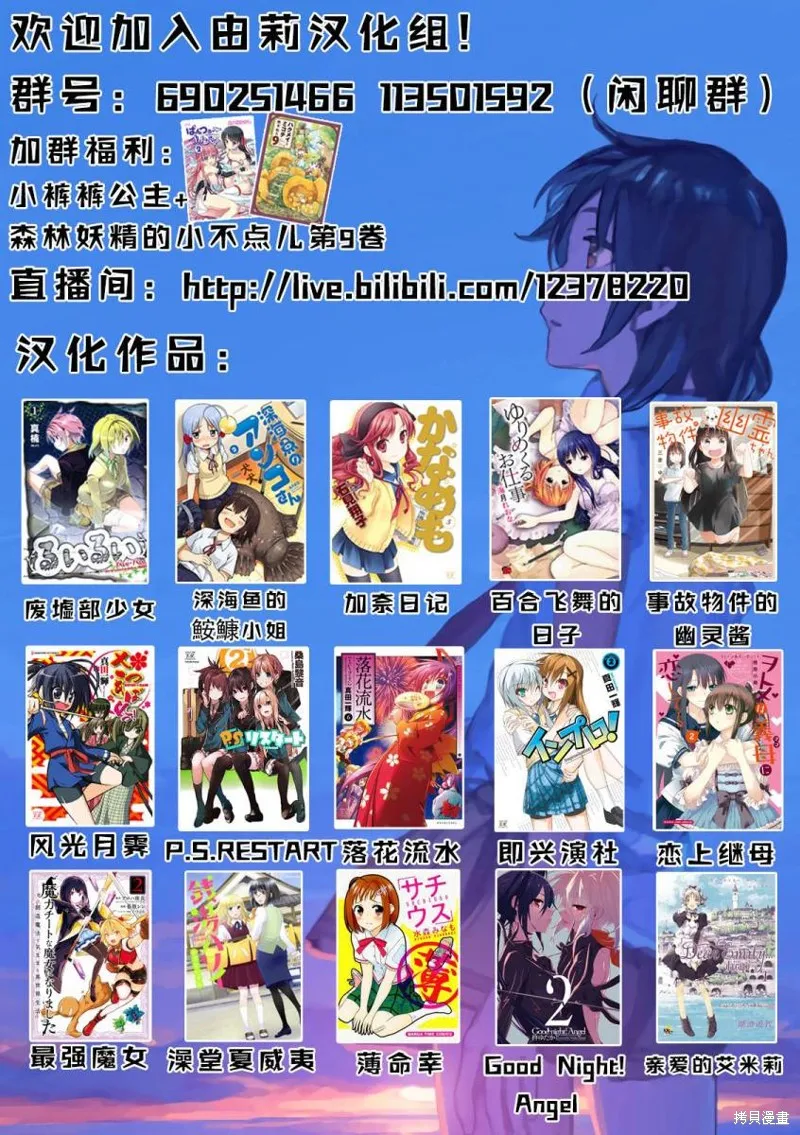 魔力无限的最强魔女-用创造魔法在异世界悠哉生活,第10话,第46张