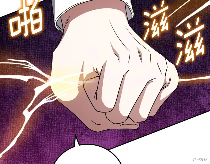 邪惡的皇女,第92话,第103张