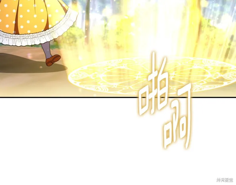 邪惡的皇女,第92话,第110张