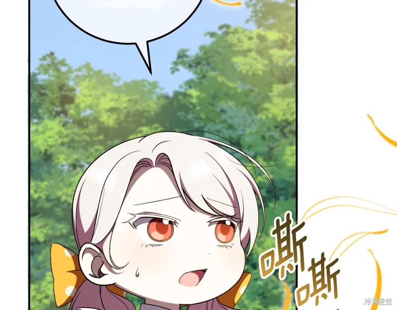 邪惡的皇女,第92话,第112张