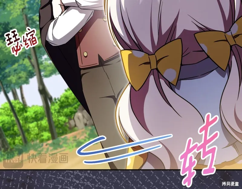 邪惡的皇女,第92话,第117张