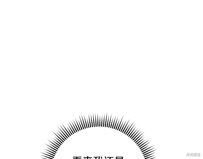邪惡的皇女,第92话,第135张