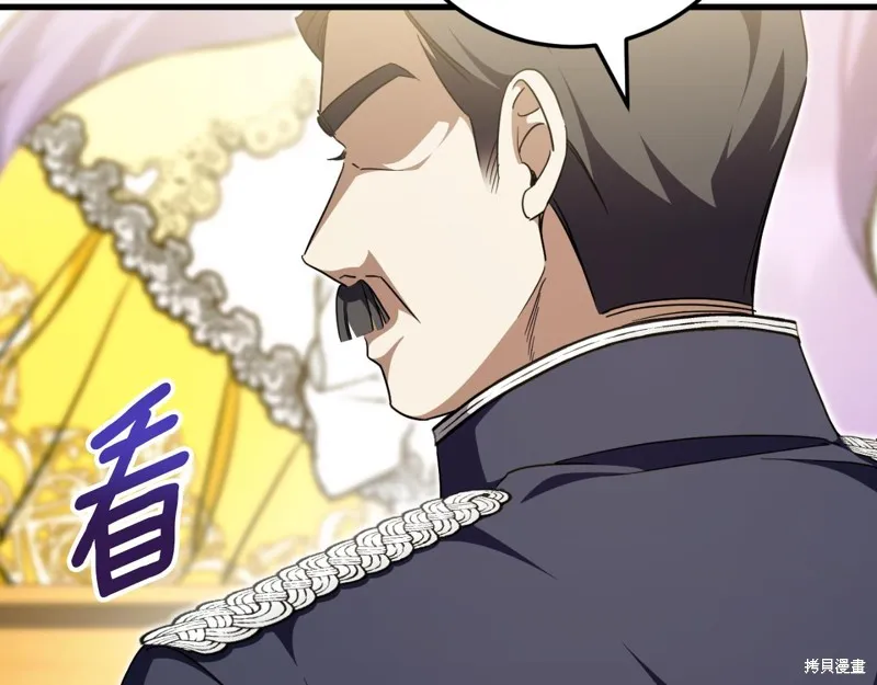 邪惡的皇女,第92话,第147张
