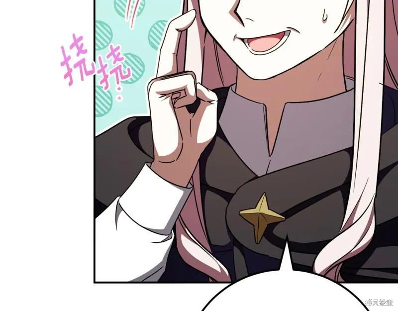 邪惡的皇女,第92话,第17张