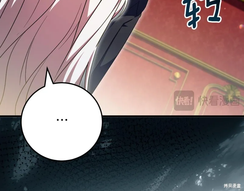 邪惡的皇女,第92话,第175张