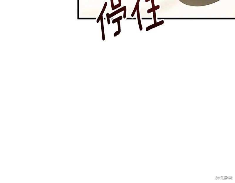 邪惡的皇女,第92话,第179张
