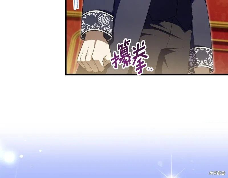 邪惡的皇女,第92话,第186张