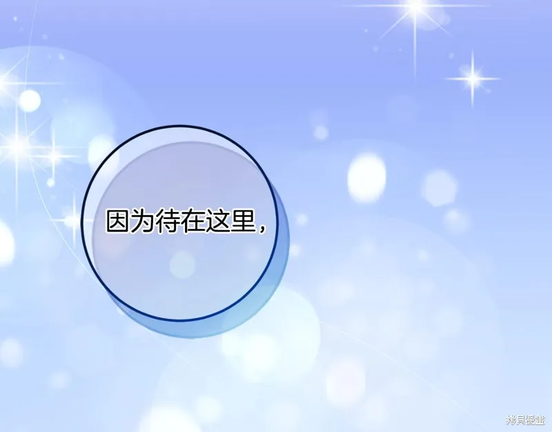 邪惡的皇女,第92话,第187张