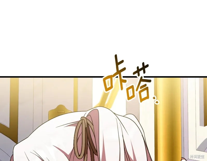 邪惡的皇女,第92话,第197张