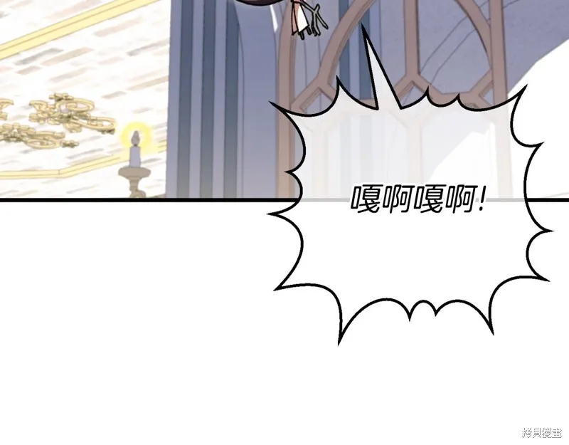 邪惡的皇女,第92话,第209张