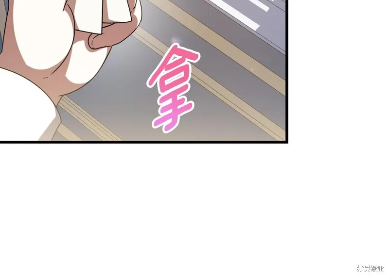 邪惡的皇女,第92话,第212张