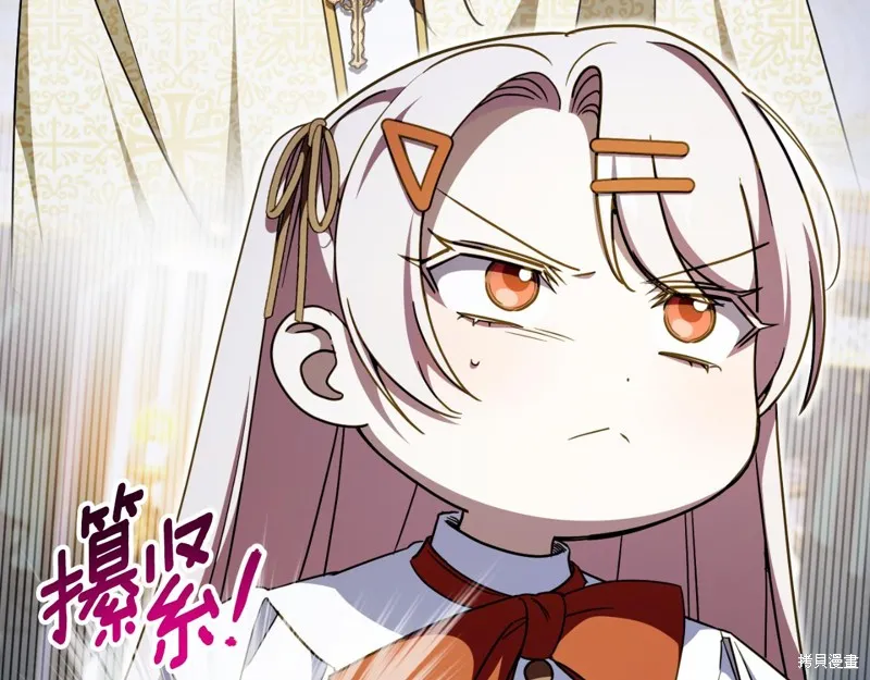 邪惡的皇女,第92话,第228张