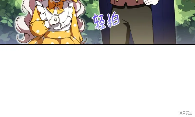邪惡的皇女,第92话,第31张