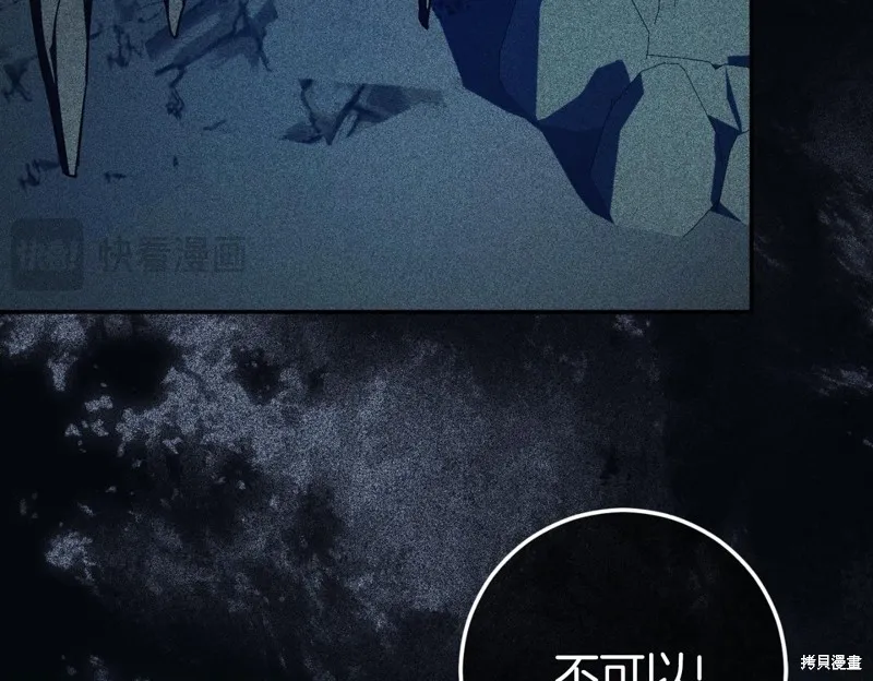 邪惡的皇女,第92话,第54张