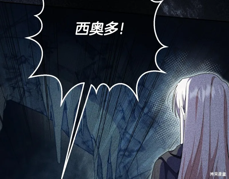 邪惡的皇女,第92话,第56张