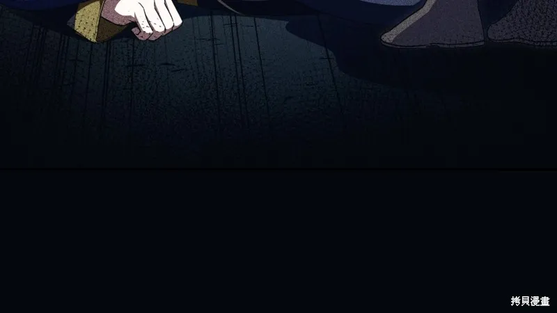 邪惡的皇女,第92话,第59张