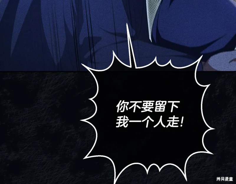 邪惡的皇女,第92话,第62张