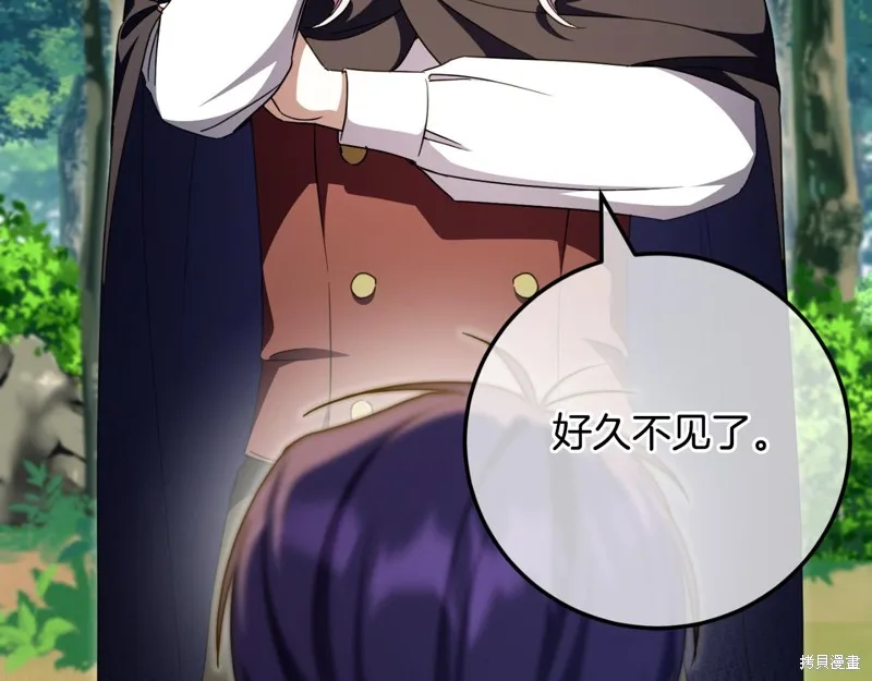邪惡的皇女,第92话,第67张