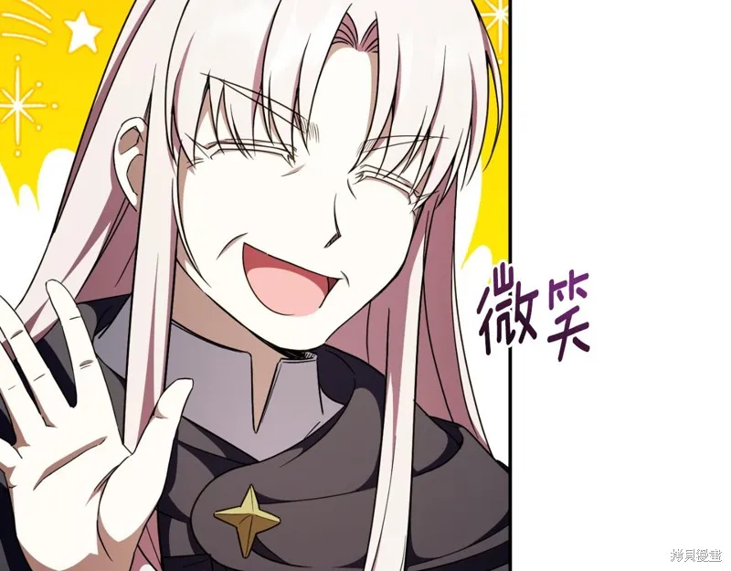 邪惡的皇女,第92话,第71张