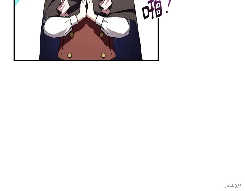 邪惡的皇女,第92话,第79张