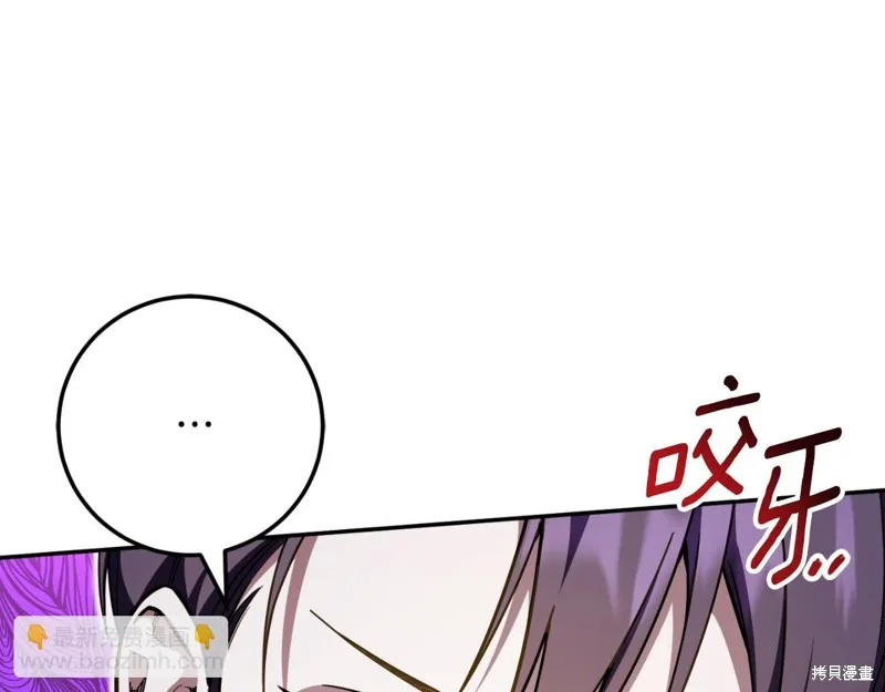 邪惡的皇女,第92话,第99张