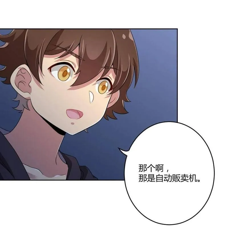 神赐予我这种尴尬的超能力究竟有什么用？,018 主人，今晚就不回去了嘛,第16张