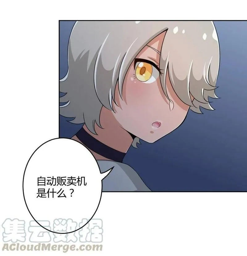 神赐予我这种尴尬的超能力究竟有什么用？,018 主人，今晚就不回去了嘛,第17张