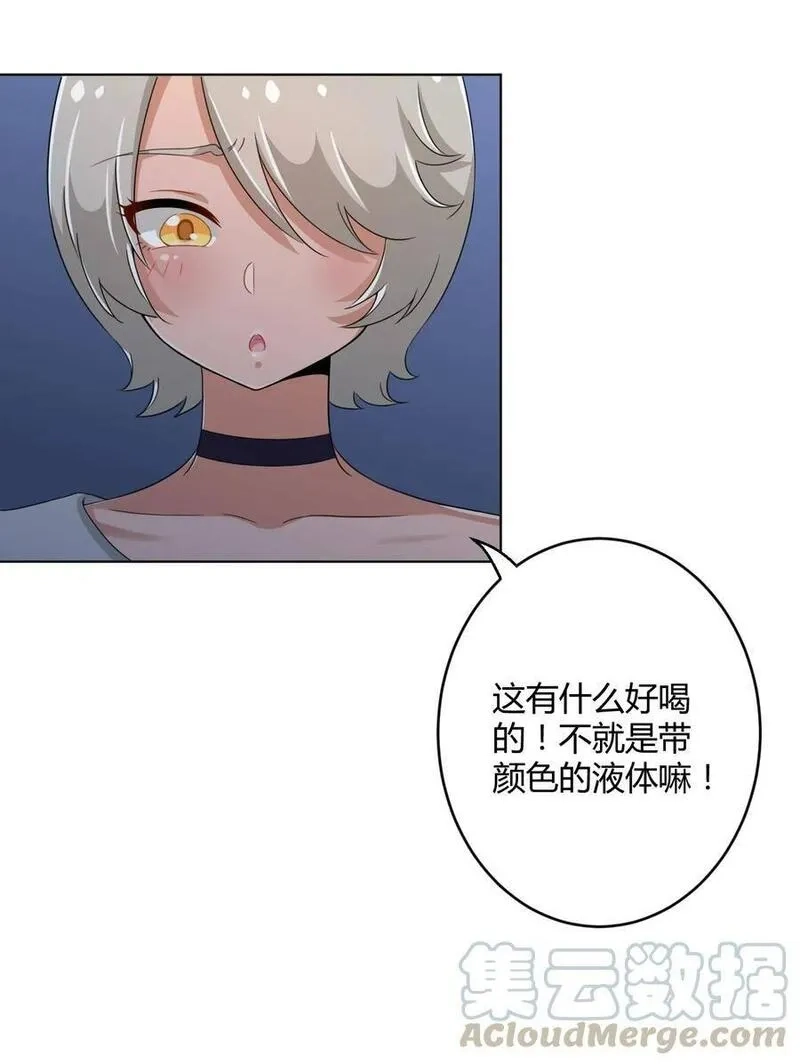 神赐予我这种尴尬的超能力究竟有什么用？,018 主人，今晚就不回去了嘛,第21张