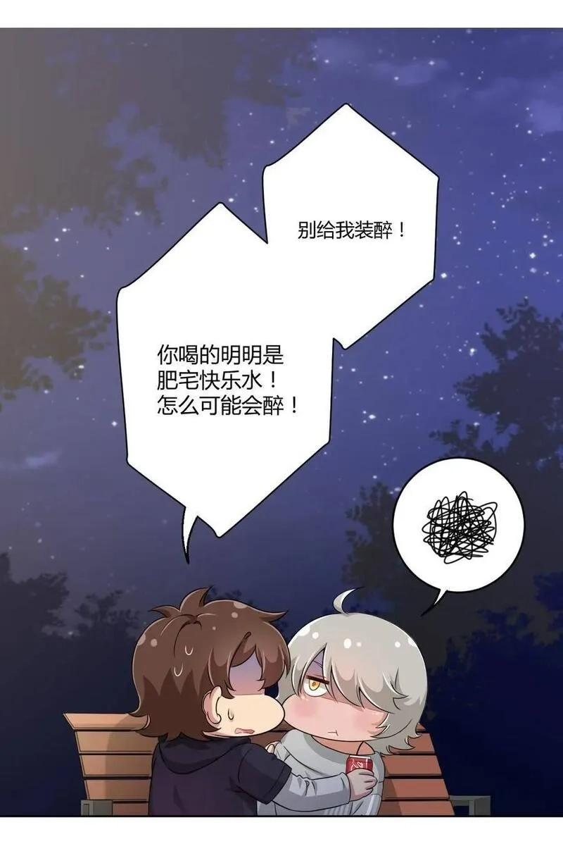 神赐予我这种尴尬的超能力究竟有什么用？,018 主人，今晚就不回去了嘛,第31张