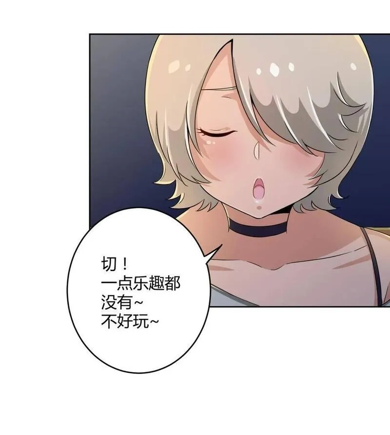 神赐予我这种尴尬的超能力究竟有什么用？,018 主人，今晚就不回去了嘛,第32张