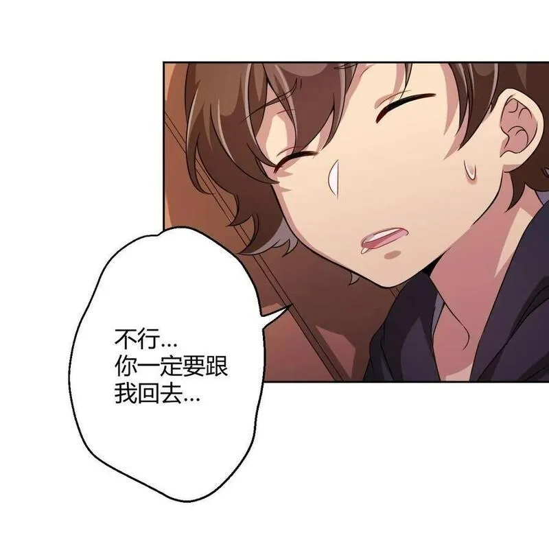 神赐予我这种尴尬的超能力究竟有什么用？,018 主人，今晚就不回去了嘛,第38张
